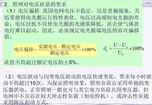 電氣設計師基礎知識