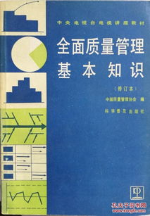全面是基礎知識