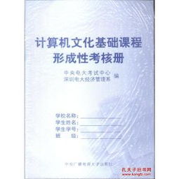 農科化學(xué)基礎知識課程形成性考核冊
