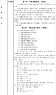 全國(guó)導(dǎo)游基礎(chǔ)知識(shí)教學(xué)