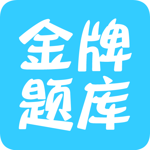 安全基礎知識題庫6
