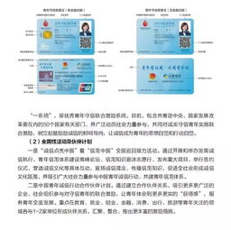 金融基礎知識進(jìn)校園