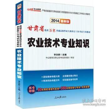 醫學(xué)基礎知識,中公教育基礎知識,公共基礎知識1000題