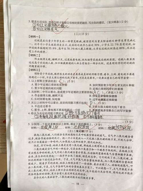 東莞市五級基礎(chǔ)知識摸底
