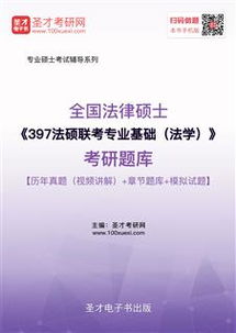 法學(xué)理論基礎知識題庫