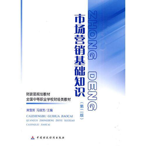 專(zhuān)業(yè)知識,市場(chǎng)營(yíng)銷(xiāo),基礎