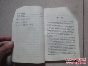 中國象棋入門(mén)基礎知識說(shuō)課