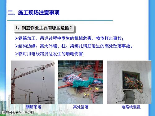 細紗工安全基礎知識