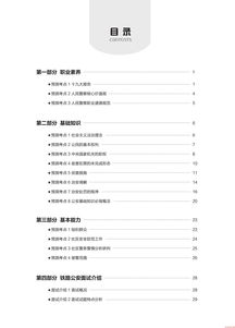 最新公安基礎知識點(diǎn)