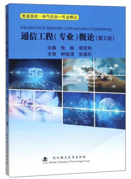 通信工程面試基礎知識,通信工程專(zhuān)業(yè)基礎知識,通信工程基礎知識題庫