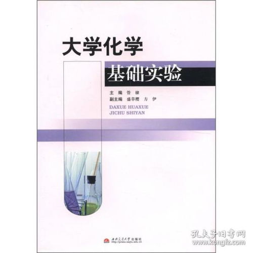 大學(xué)無(wú)機化學(xué)第四版上冊化學(xué)基礎知識,大學(xué)計算機基礎知識實(shí)驗,化學(xué)基礎知識入門(mén)