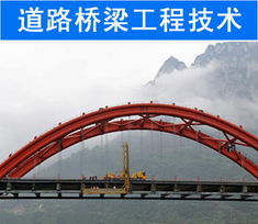 道路橋梁工程技術(shù)需要什么基礎知識