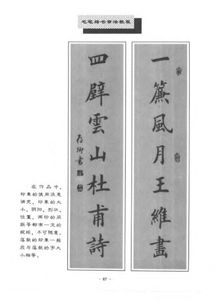 毛筆書(shū)法基礎知識pdf