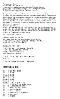 二維設計基礎知識點(diǎn)