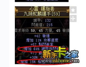 流放之路貨幣基礎知識