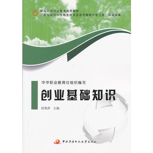 知識創(chuàng  )業(yè)基礎體會(huì )