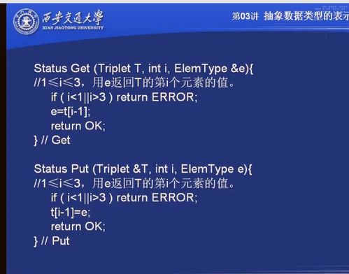 數(shù)據(jù)結(jié)構(gòu)c語言基礎知識