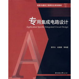 信息與通信工程基礎知識概念