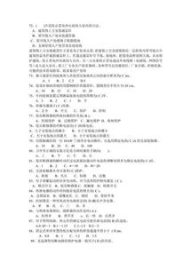 電工基礎知識試題(答案)