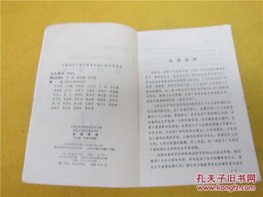 與業(yè)基礎知識的魚(yú)是哪個(gè)與