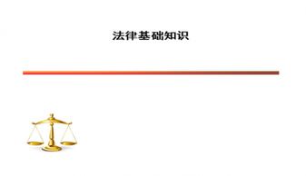 法律基礎知識考試,法律基礎知識題庫,書(shū)記員法律基礎知識