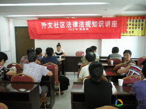 安全基礎法律法規知識講座