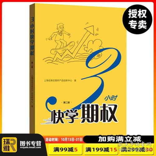 上交所投資者股票基礎知識