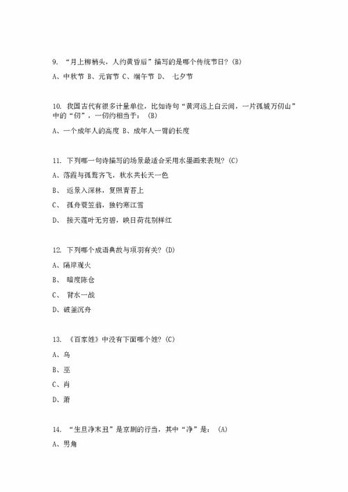 初中語(yǔ)文基礎知識150題