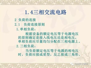 電工基礎知識培訓周