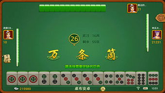 四川麻將入門(mén)基礎知識