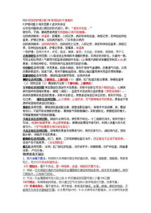 應聘考護理基礎知識看哪些書(shū)