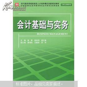 工商企業(yè)管理專(zhuān)業(yè)基礎知識