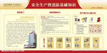 安全生產(chǎn),基礎知識,出版社