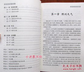 基礎知識,六爻,入門(mén),txt