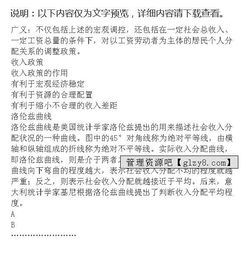 企業(yè)人力資源管理師基礎知識筆記