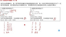 初中信息技術(shù)vb基礎(chǔ)知識(shí)