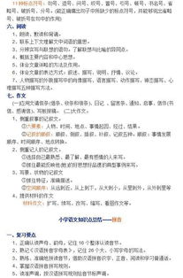 基礎知識,語(yǔ)文,高級,提高