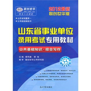 公共基礎知識教材版筆記一