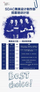 舞美裝置基礎知識,舞美設計基礎知識,舞美搭建基礎知識
