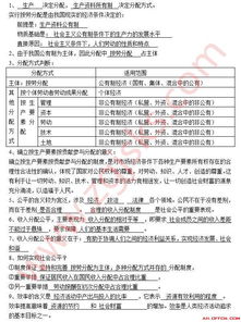 2018教師招聘基礎(chǔ)知識試題