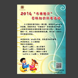 活動(dòng)海報的基礎知識