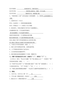 語(yǔ)文高中基礎知識試題帶答案解析