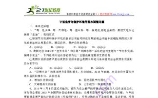 計劃生育基礎知識試題選擇題