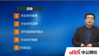 三農基礎知識考題2018