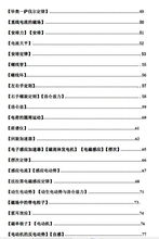 什么是電氣基礎知識