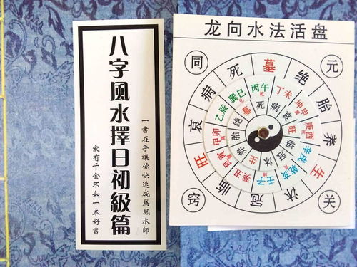 擇日重點(diǎn)基礎知識