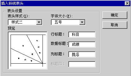 計算機基礎(chǔ)知識word表格制作