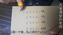 古箏基礎(chǔ)知識要多久學(xué)會(huì)