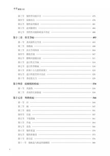 中醫康復技術(shù)基礎知識,中醫康復理療師基礎知識,康復基礎知識重點(diǎn)