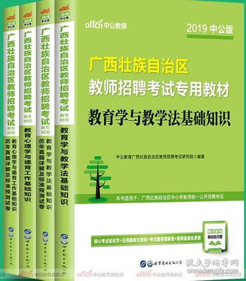 教育學(xué)與教育法基礎知識